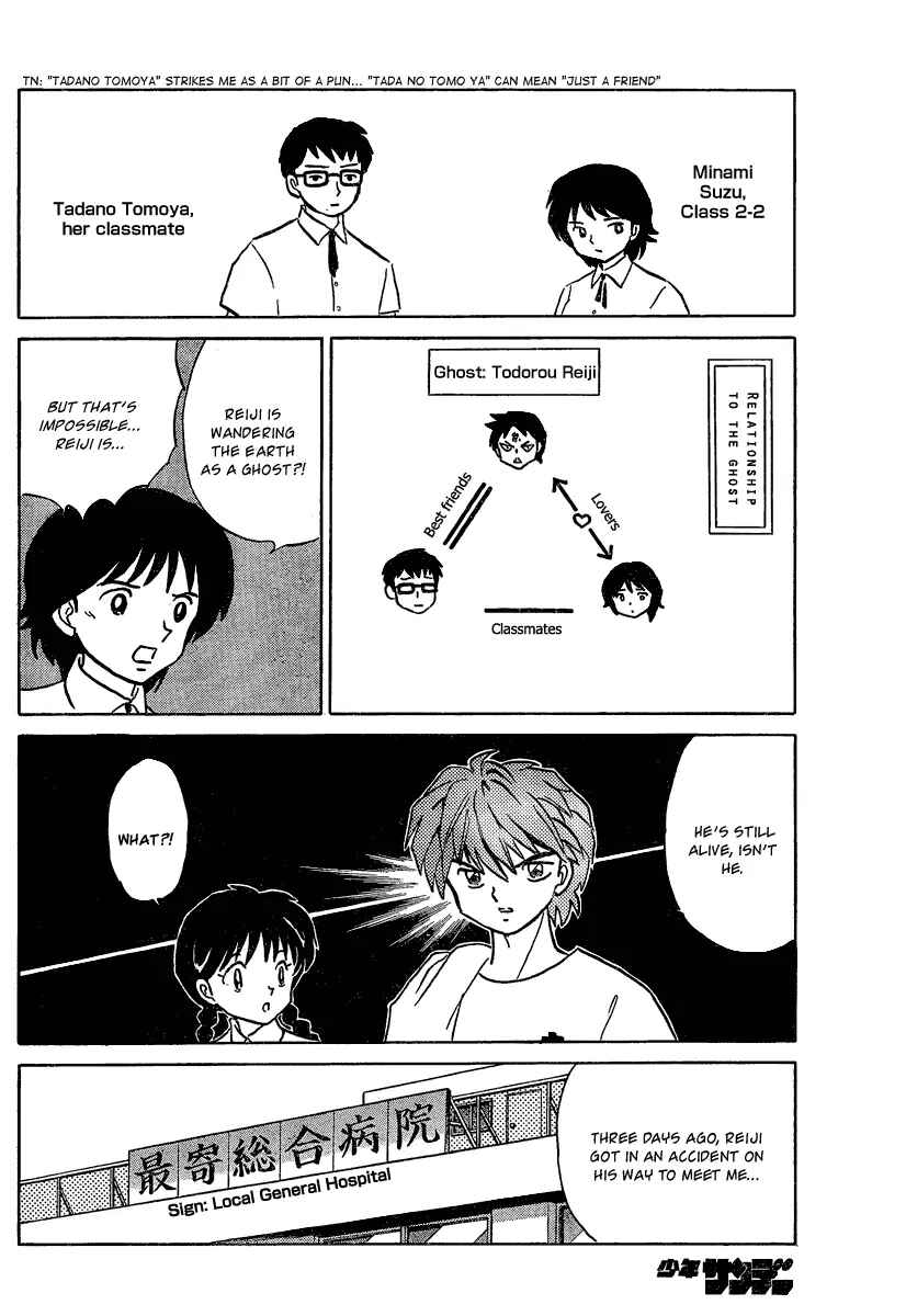 Page 12 Chapter 13 Wheel of Reincarnation Rinne