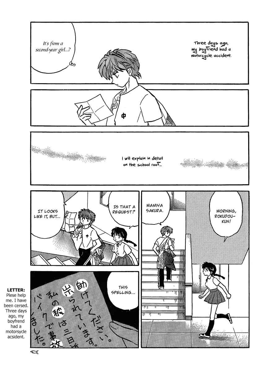 Page 7 Chapter 13 Wheel of Reincarnation Rinne