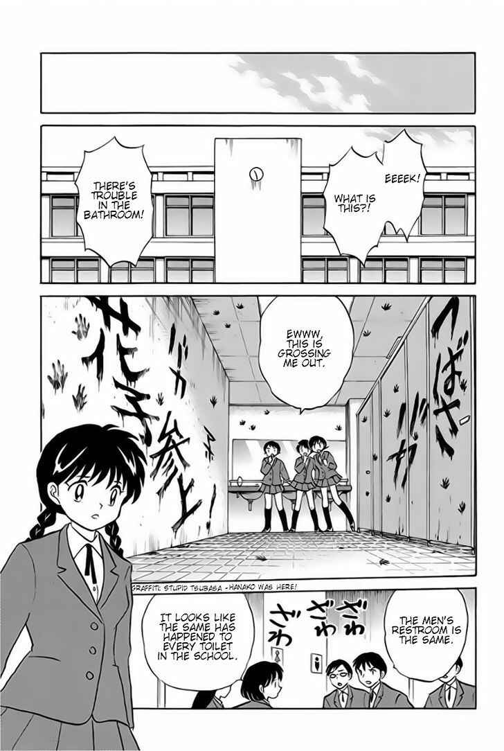Page 5 Chapter 23 Wheel of Reincarnation Rinne