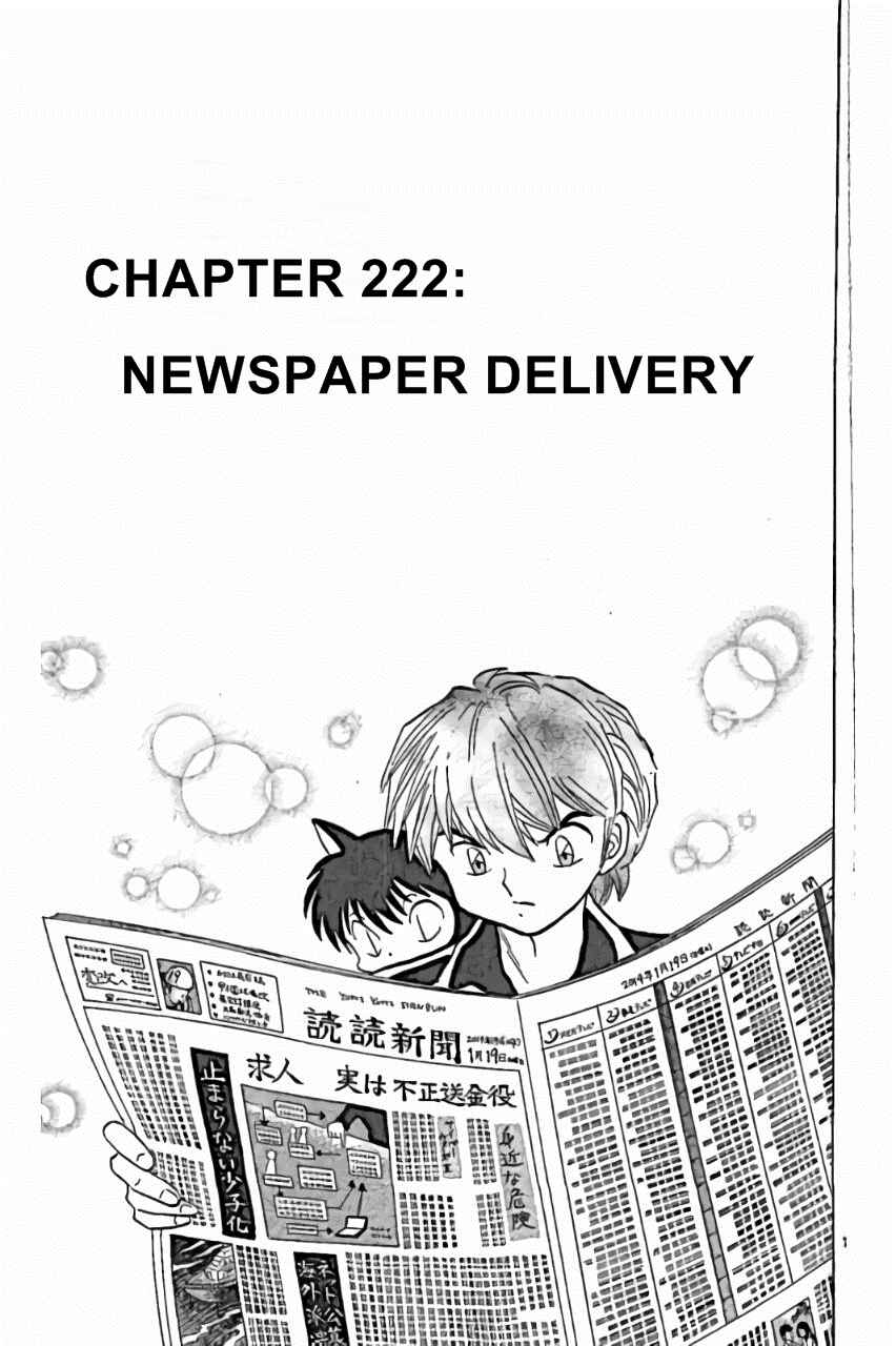 Page 1 Chapter 222 Wheel of Reincarnation Rinne