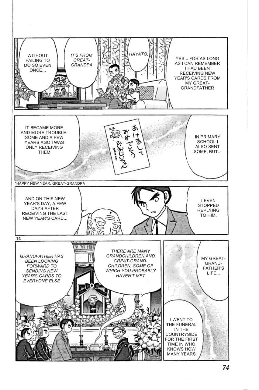 Page 14 Chapter 222 Wheel of Reincarnation Rinne