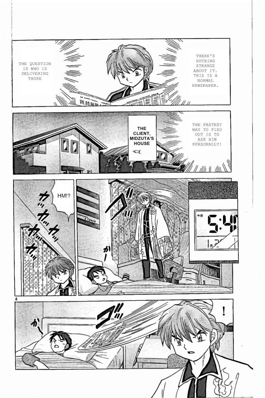 Page 4 Chapter 222 Wheel of Reincarnation Rinne