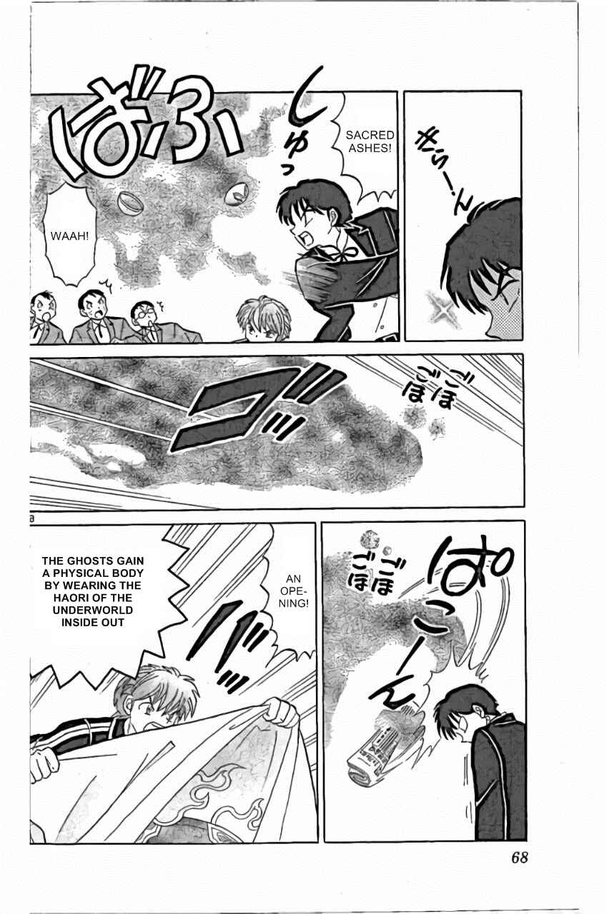 Page 8 Chapter 222 Wheel of Reincarnation Rinne