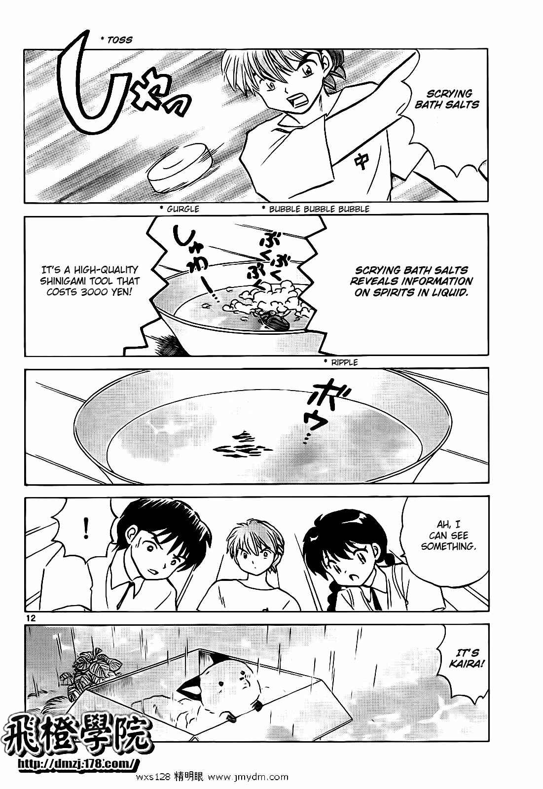 Page 12 Chapter 102 Wheel of Reincarnation Rinne