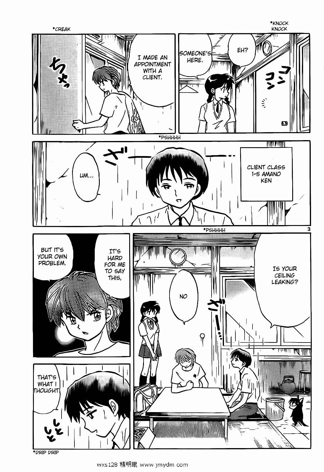 Page 3 Chapter 102 Wheel of Reincarnation Rinne
