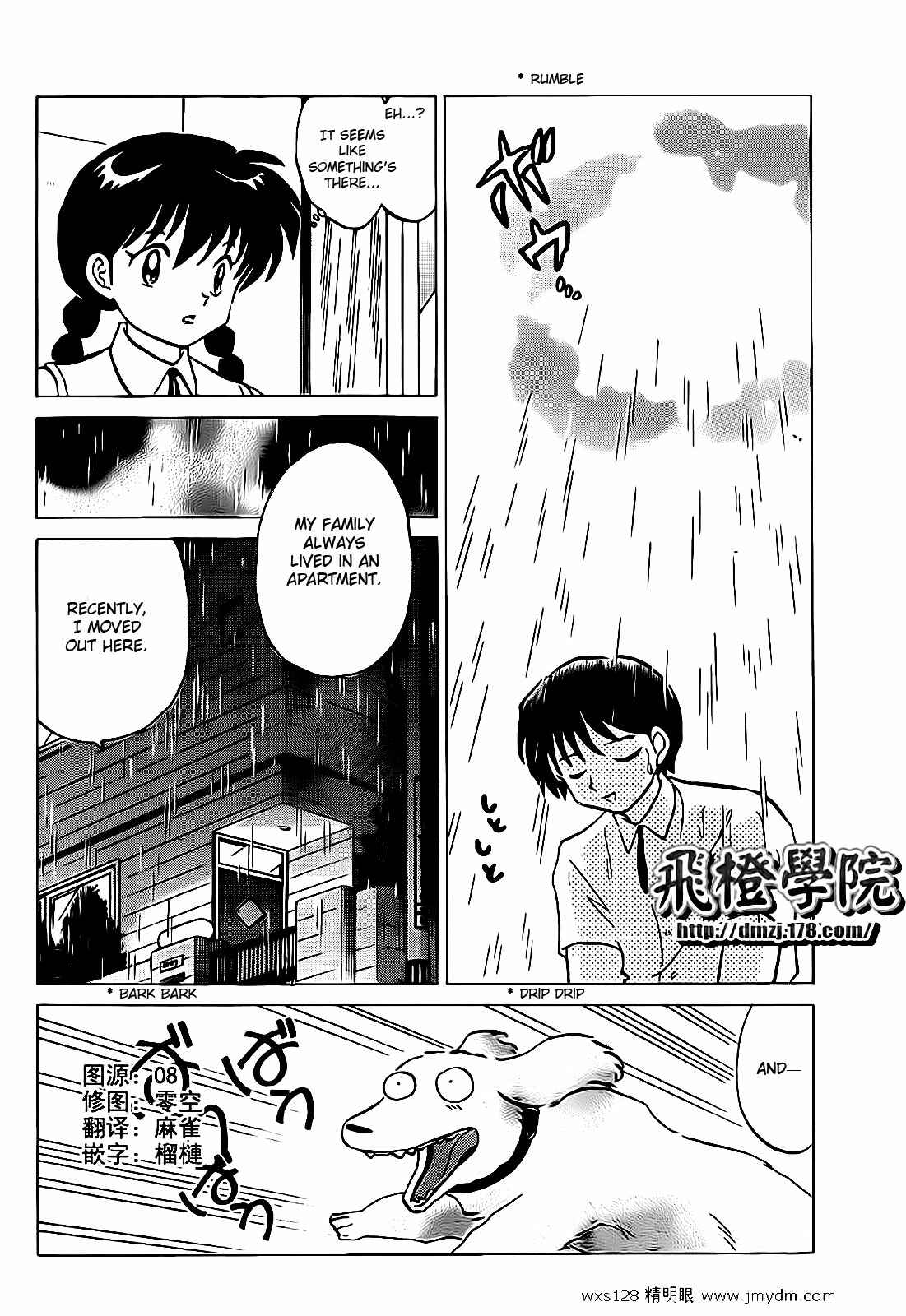 Page 4 Chapter 102 Wheel of Reincarnation Rinne