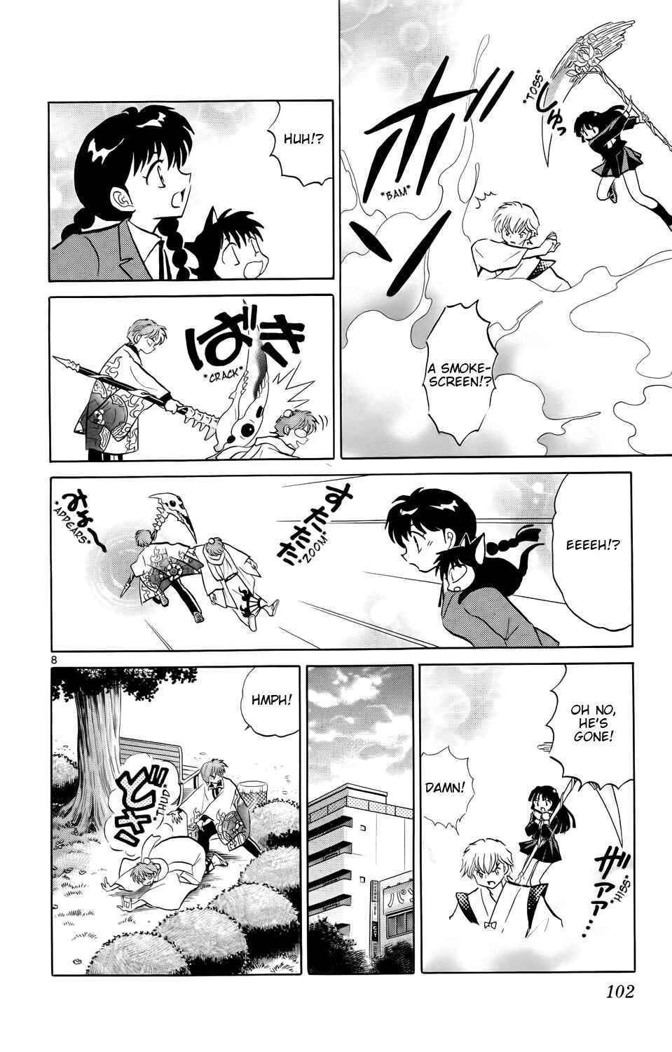 Page 8 Chapter 174 Wheel of Reincarnation Rinne