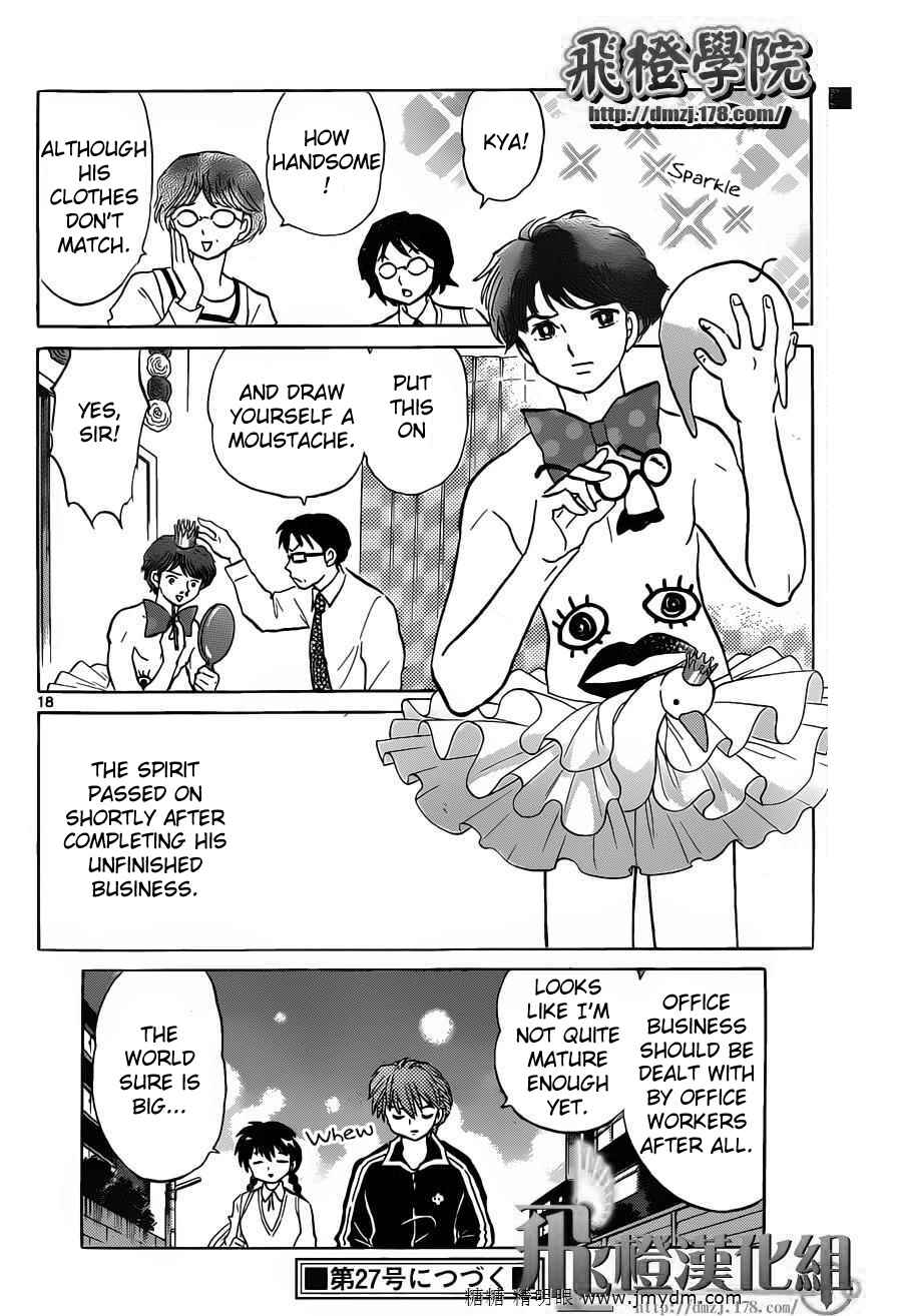 Page 18 Chapter 98 Wheel of Reincarnation Rinne