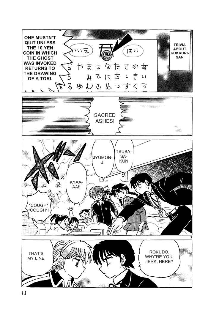 Page 7 Chapter 319 Wheel of Reincarnation Rinne