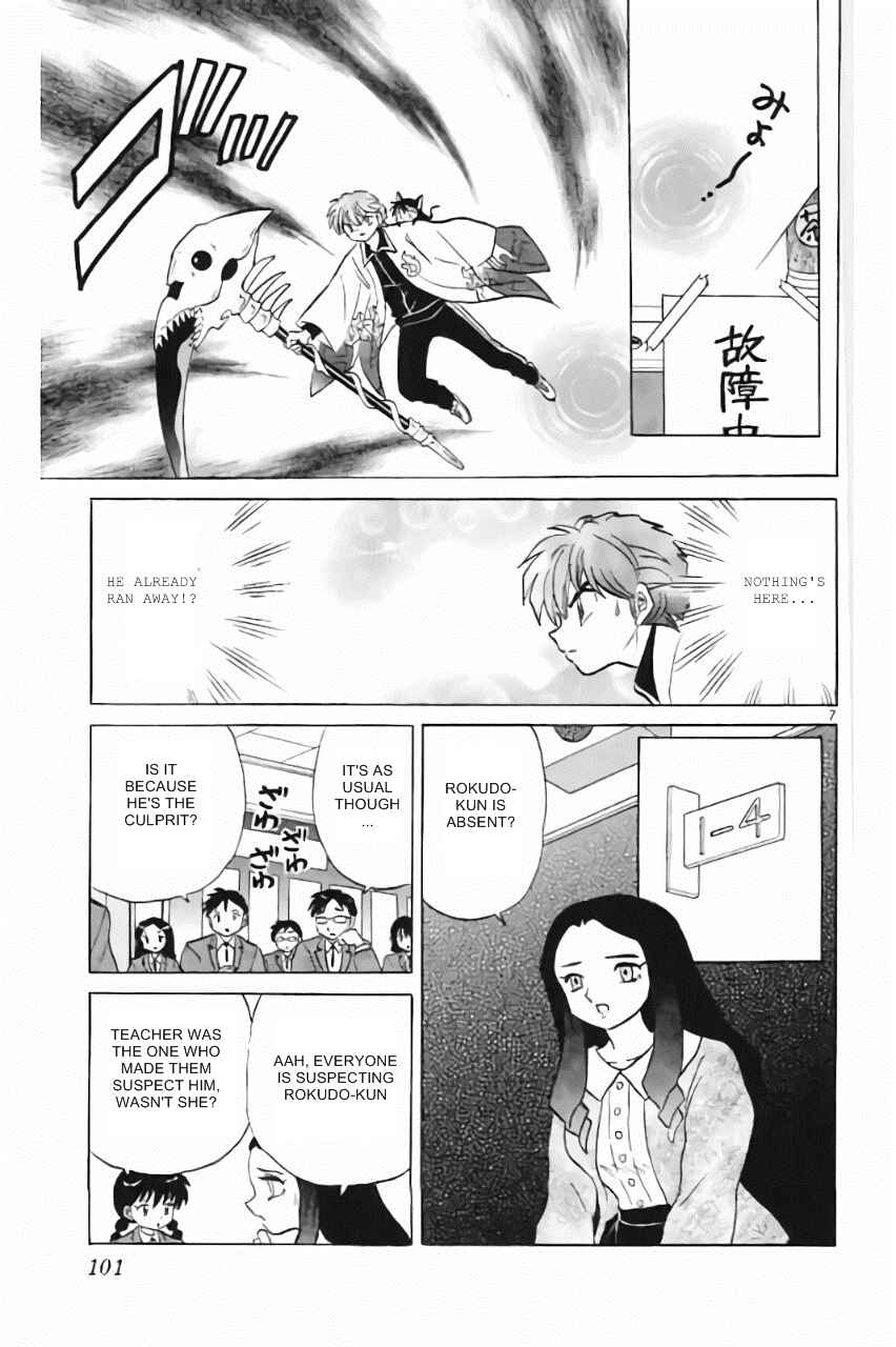 Page 7 Chapter 214 Wheel of Reincarnation Rinne