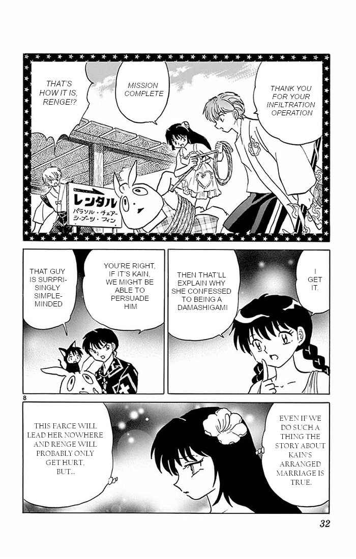 Page 8 Chapter 380 Wheel of Reincarnation Rinne