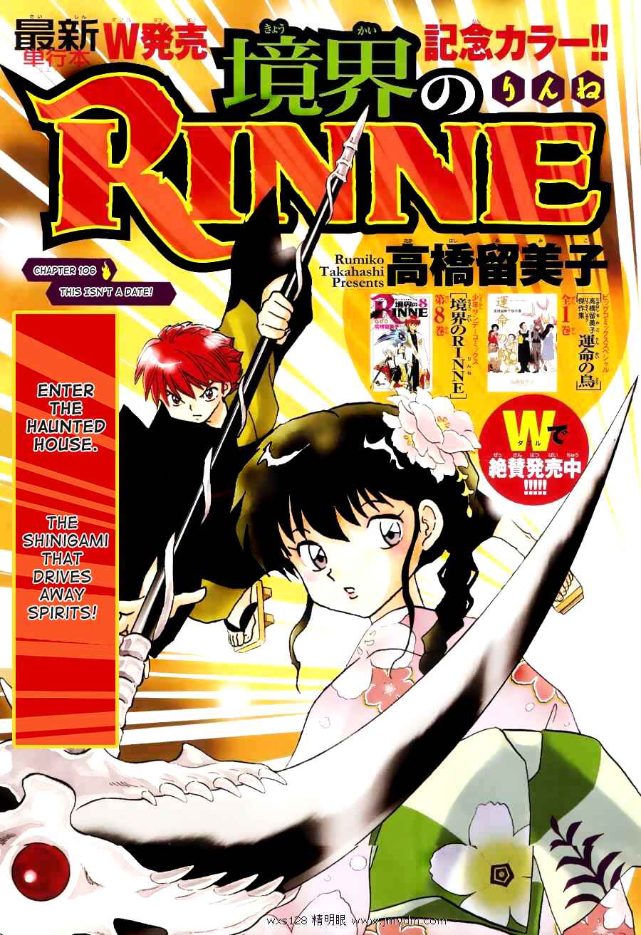 Page 1 Chapter 106 Wheel of Reincarnation Rinne