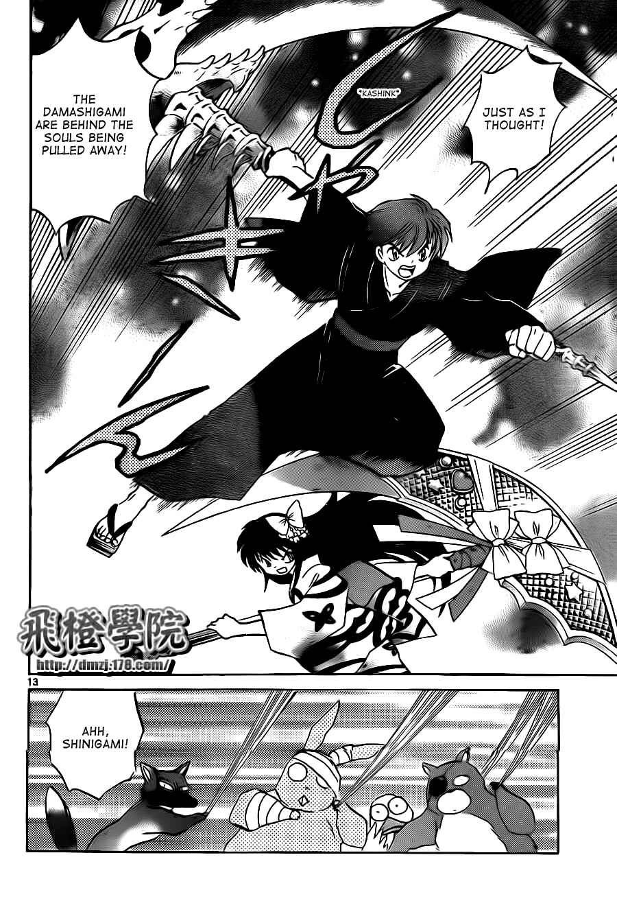Page 13 Chapter 106 Wheel of Reincarnation Rinne