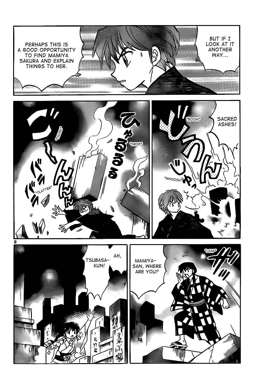 Page 9 Chapter 106 Wheel of Reincarnation Rinne
