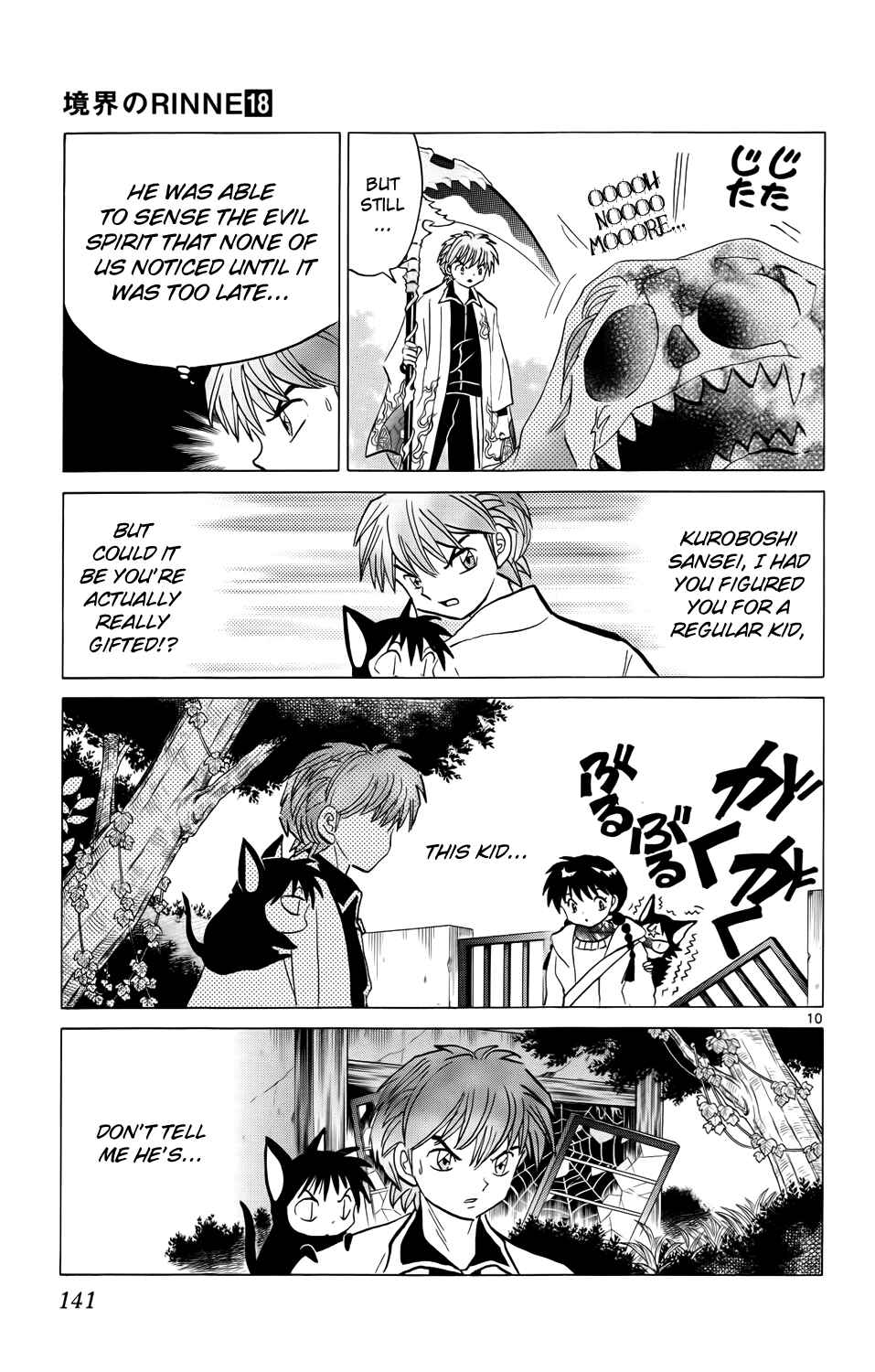 Page 12 Chapter 176 Wheel of Reincarnation Rinne