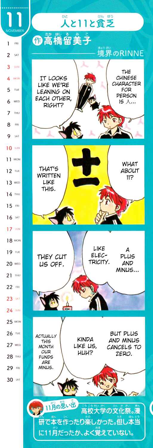 Page 23 Chapter 176 Wheel of Reincarnation Rinne