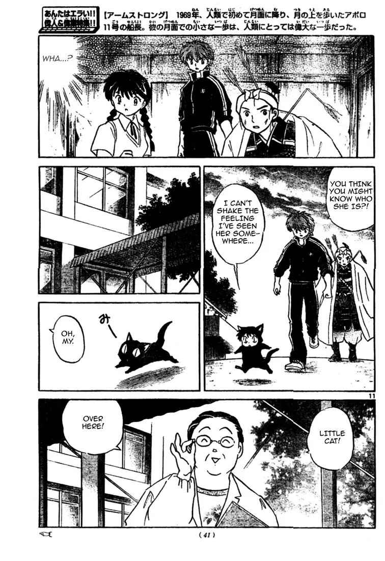 Page 11 Chapter 10 Wheel of Reincarnation Rinne