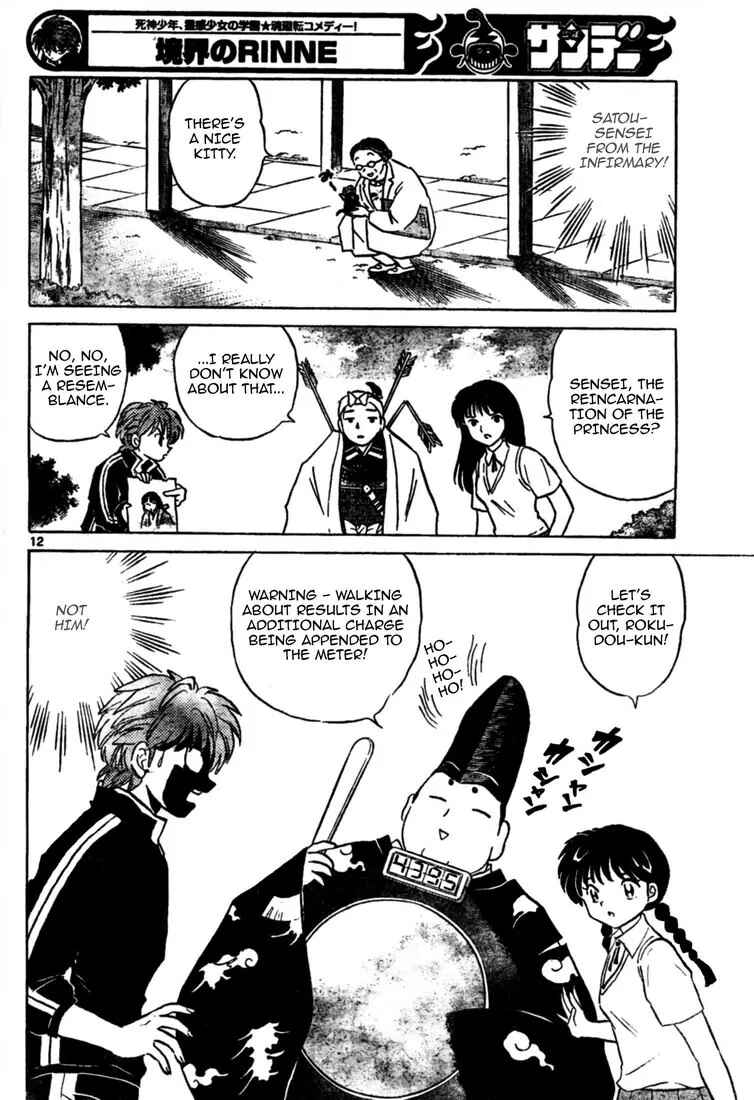 Page 12 Chapter 10 Wheel of Reincarnation Rinne
