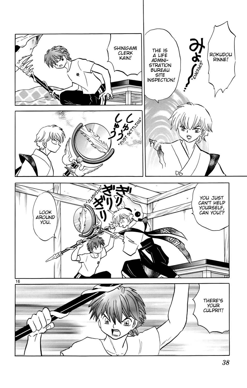 Page 16 Chapter 160 Wheel of Reincarnation Rinne