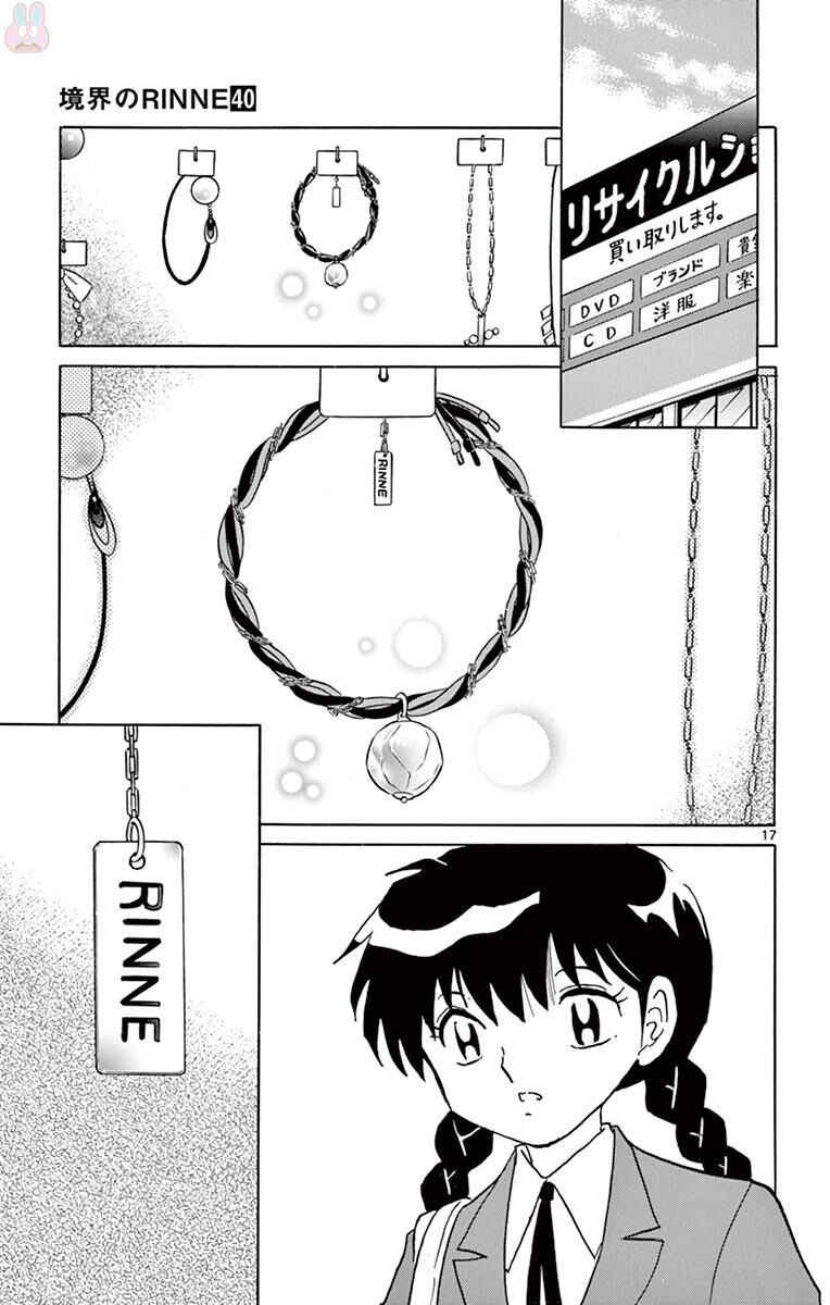 Page 17 Chapter 391 Wheel of Reincarnation Rinne