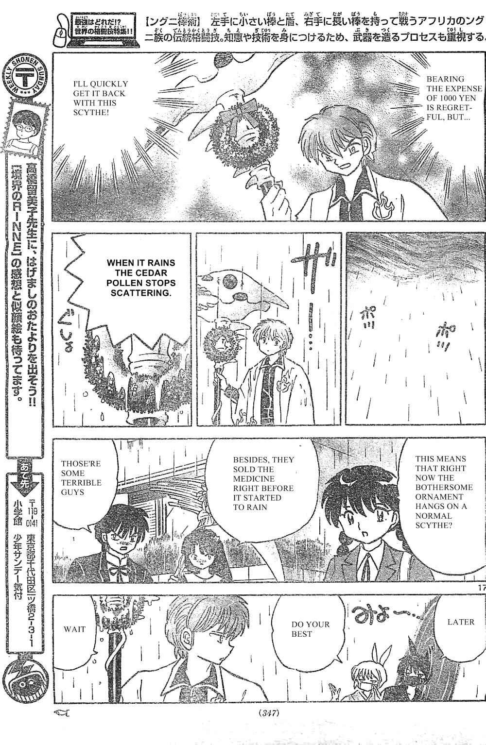 Page 17 Chapter 228 Wheel of Reincarnation Rinne