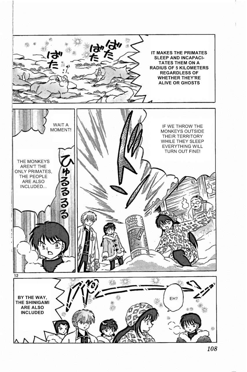 Page 12 Chapter 224 Wheel of Reincarnation Rinne