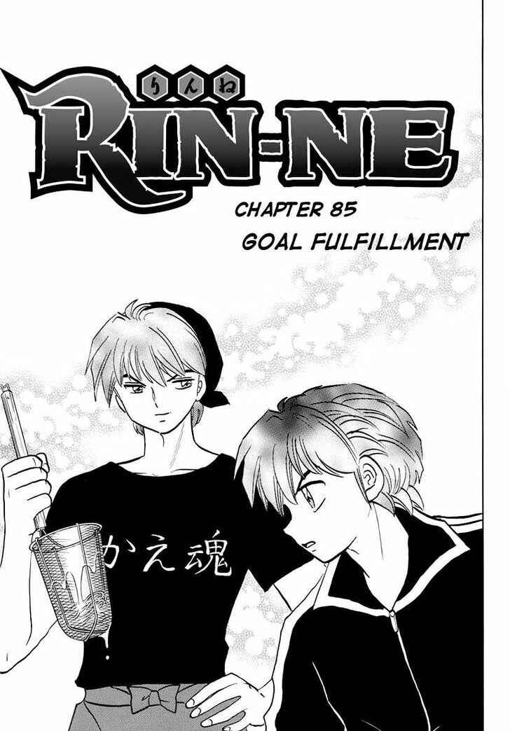 Page 1 Chapter 85 Wheel of Reincarnation Rinne