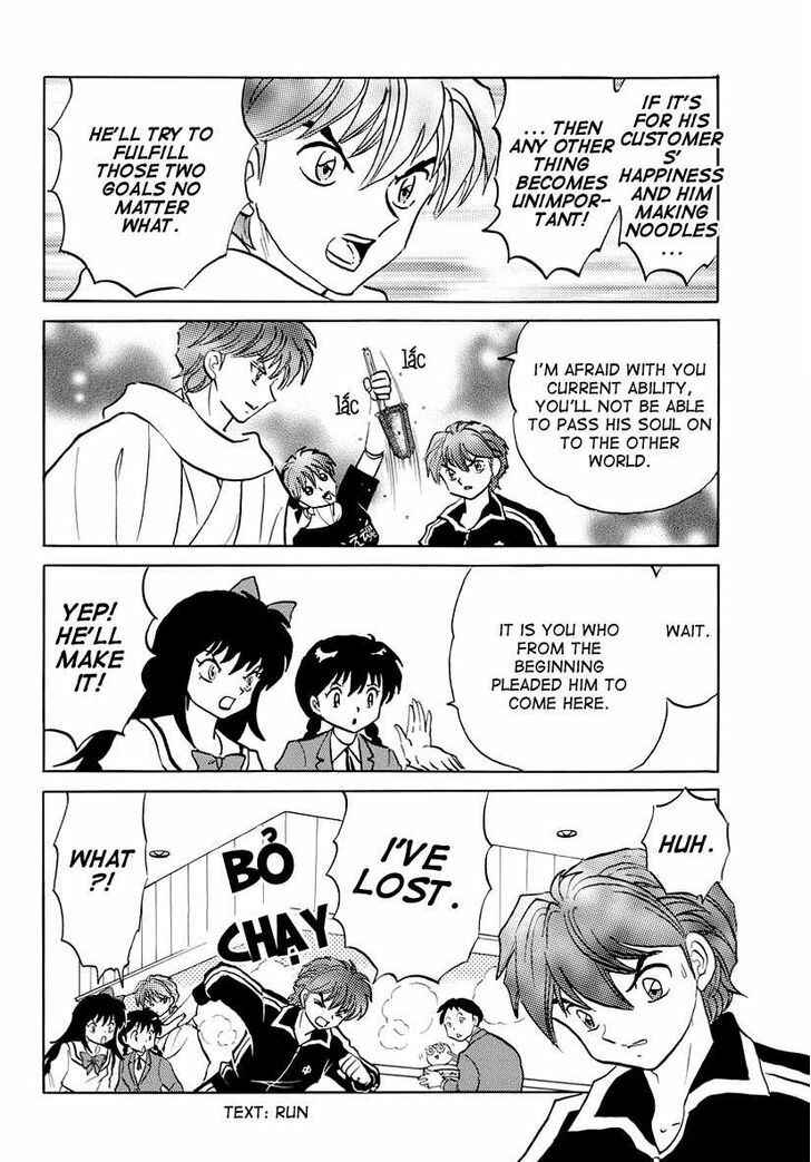 Page 12 Chapter 85 Wheel of Reincarnation Rinne