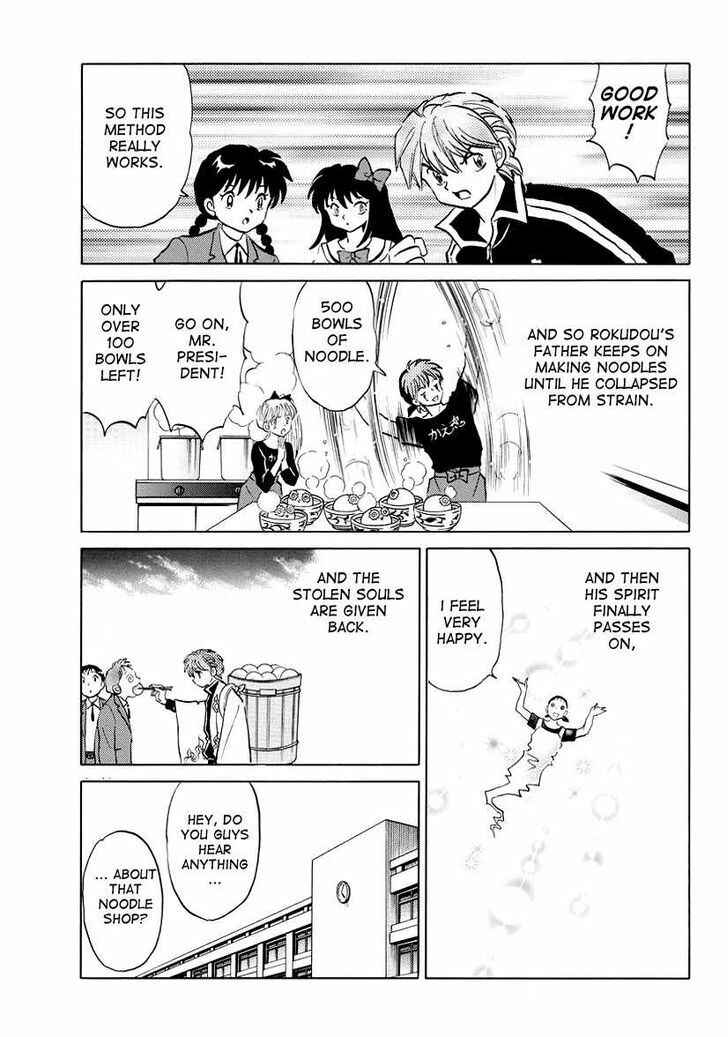 Page 17 Chapter 85 Wheel of Reincarnation Rinne