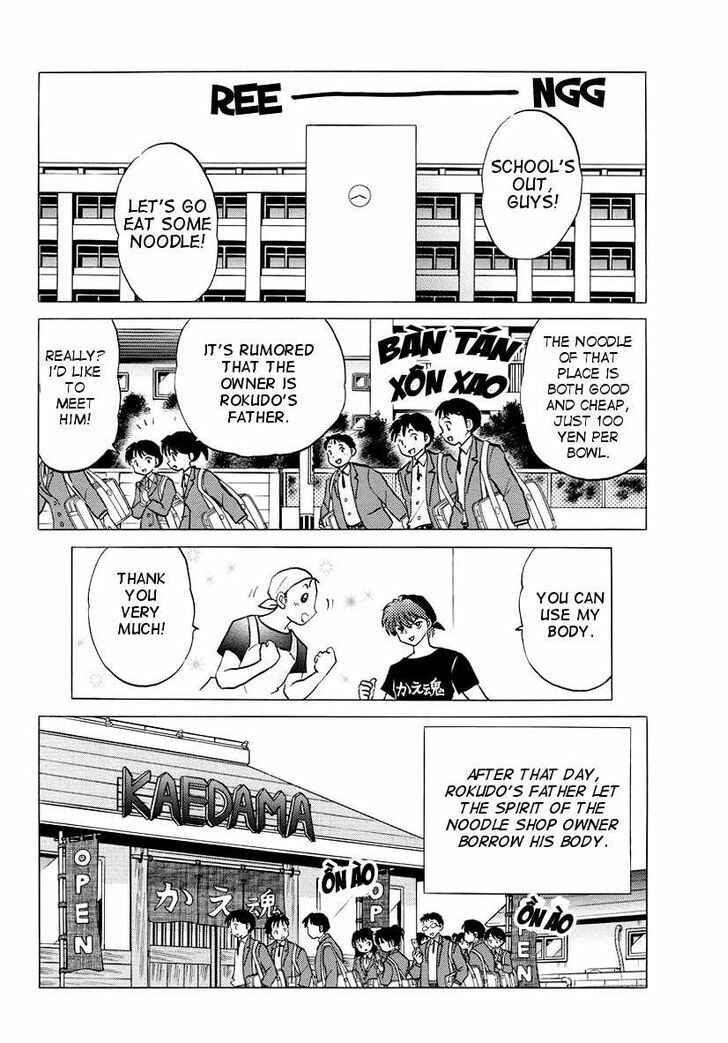 Page 2 Chapter 85 Wheel of Reincarnation Rinne