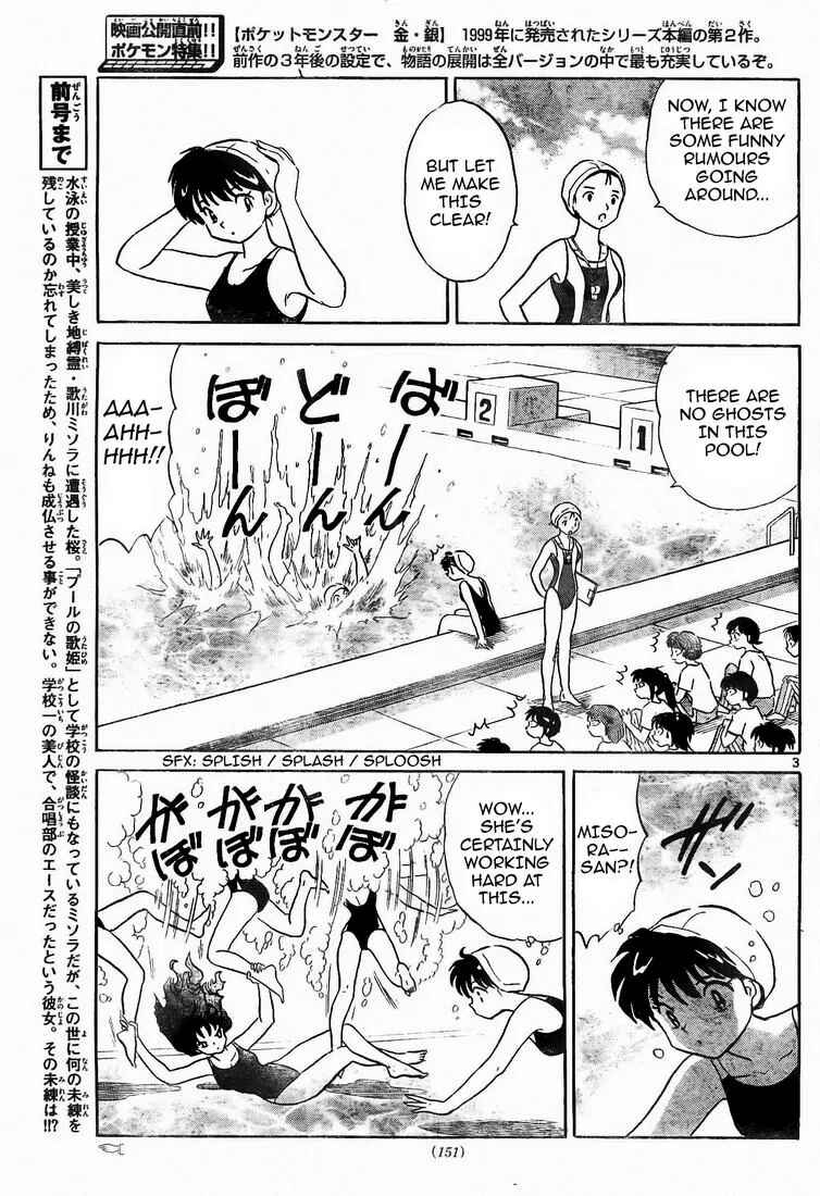 Page 3 Chapter 12 Wheel of Reincarnation Rinne