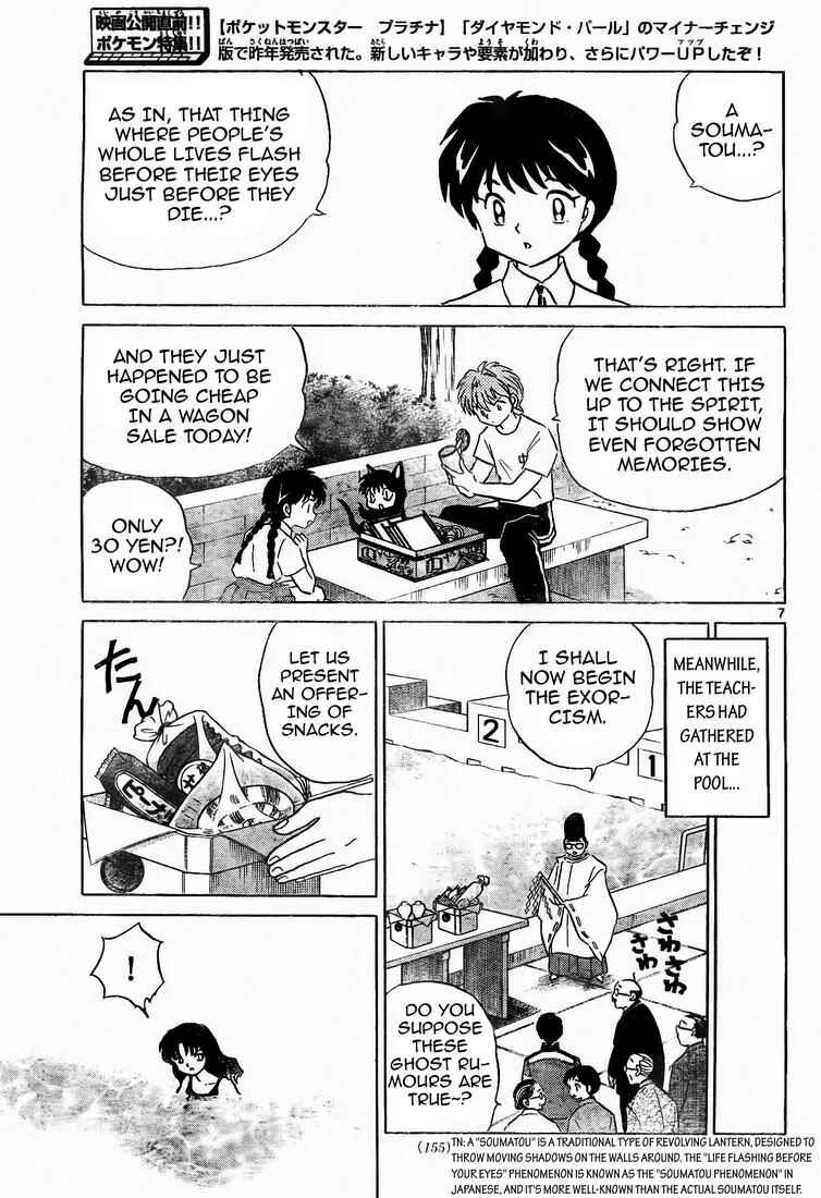 Page 7 Chapter 12 Wheel of Reincarnation Rinne