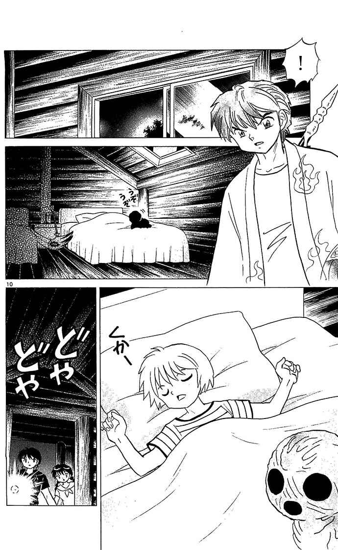 Page 10 Chapter 249 Wheel of Reincarnation Rinne