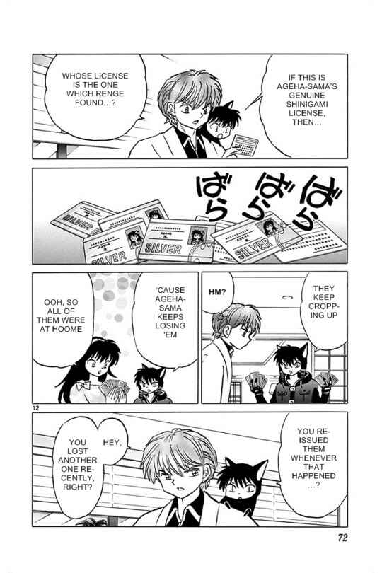 Page 12 Chapter 302 Wheel of Reincarnation Rinne