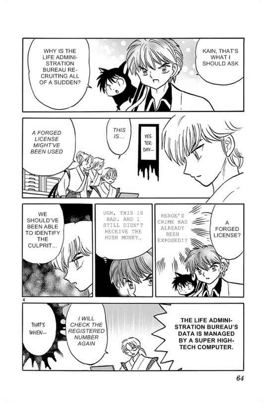 Page 4 Chapter 302 Wheel of Reincarnation Rinne