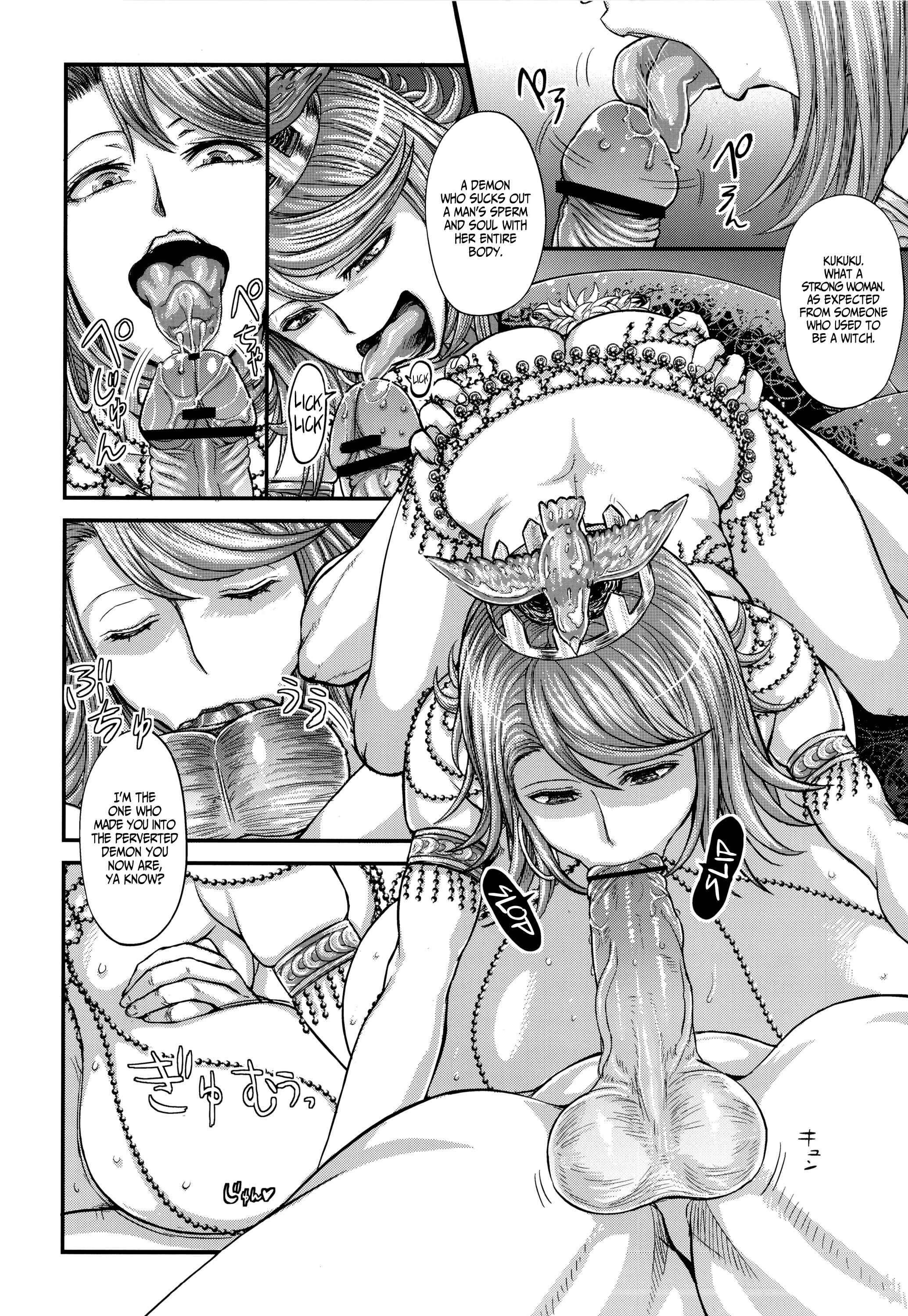 Page 23 Chapter 2 Demon Souls - Sinners Souls: Chain of the Wedge (Doujinshi)