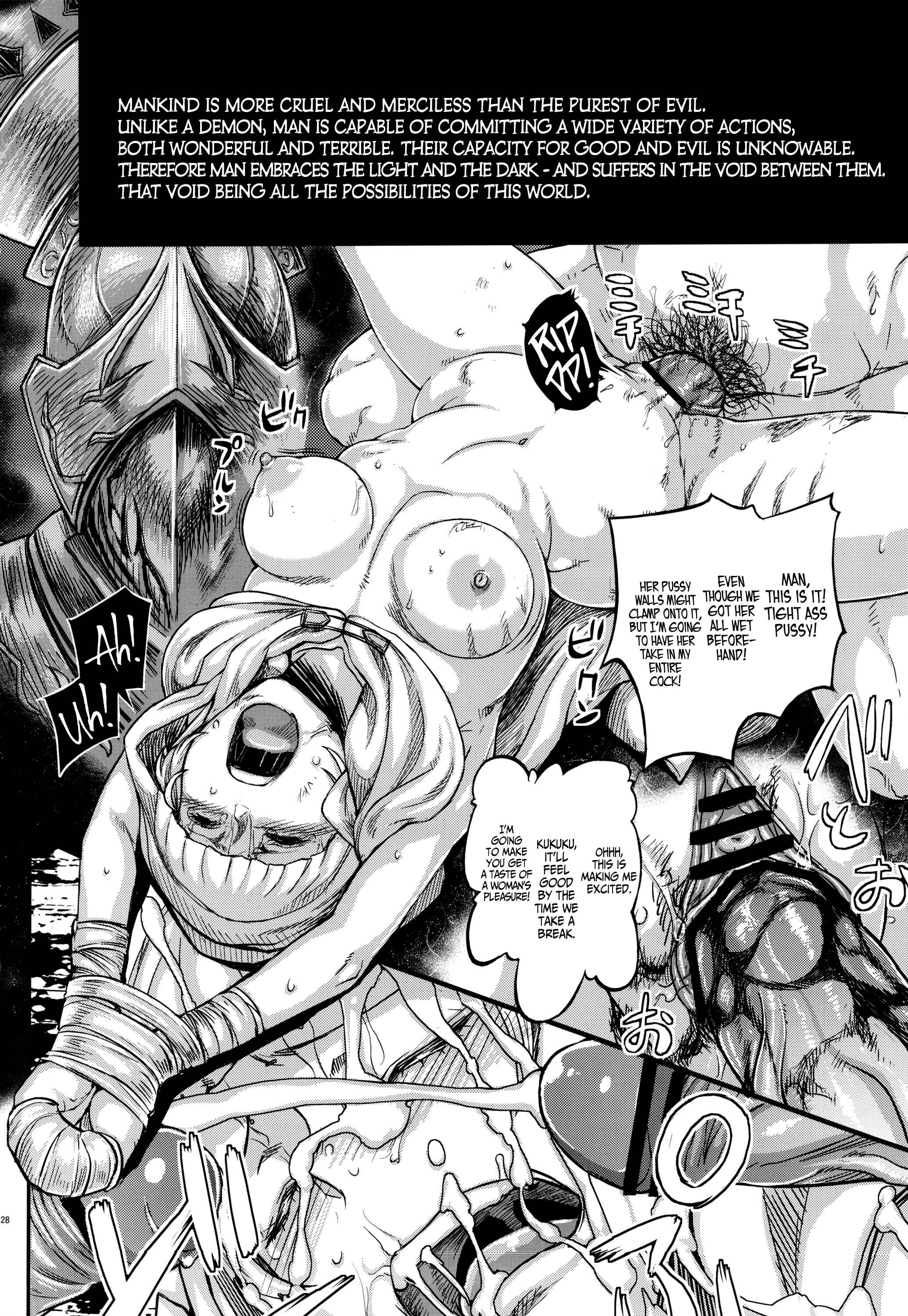 Page 7 Chapter 2 Demon Souls - Sinners Souls: Chain of the Wedge (Doujinshi)