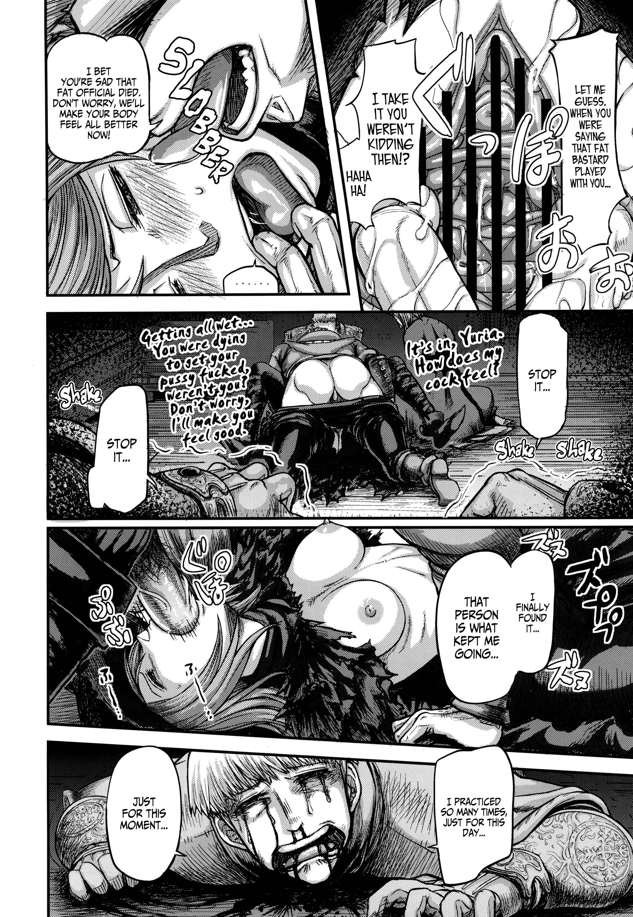 Page 5 Chapter 1 Demon Souls - Sinners Souls: Chain of the Wedge (Doujinshi)
