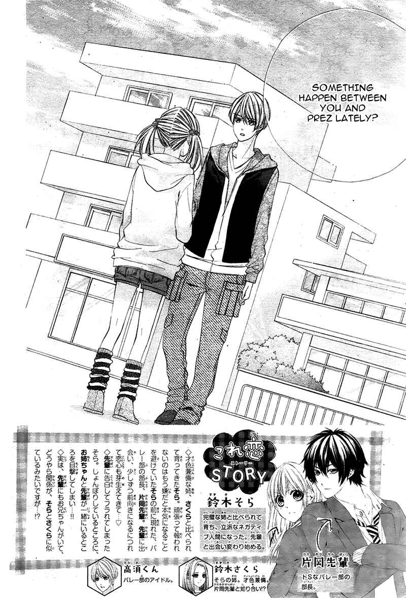 Page 3 Chapter 8 Kore ga Koi to Iu naraba