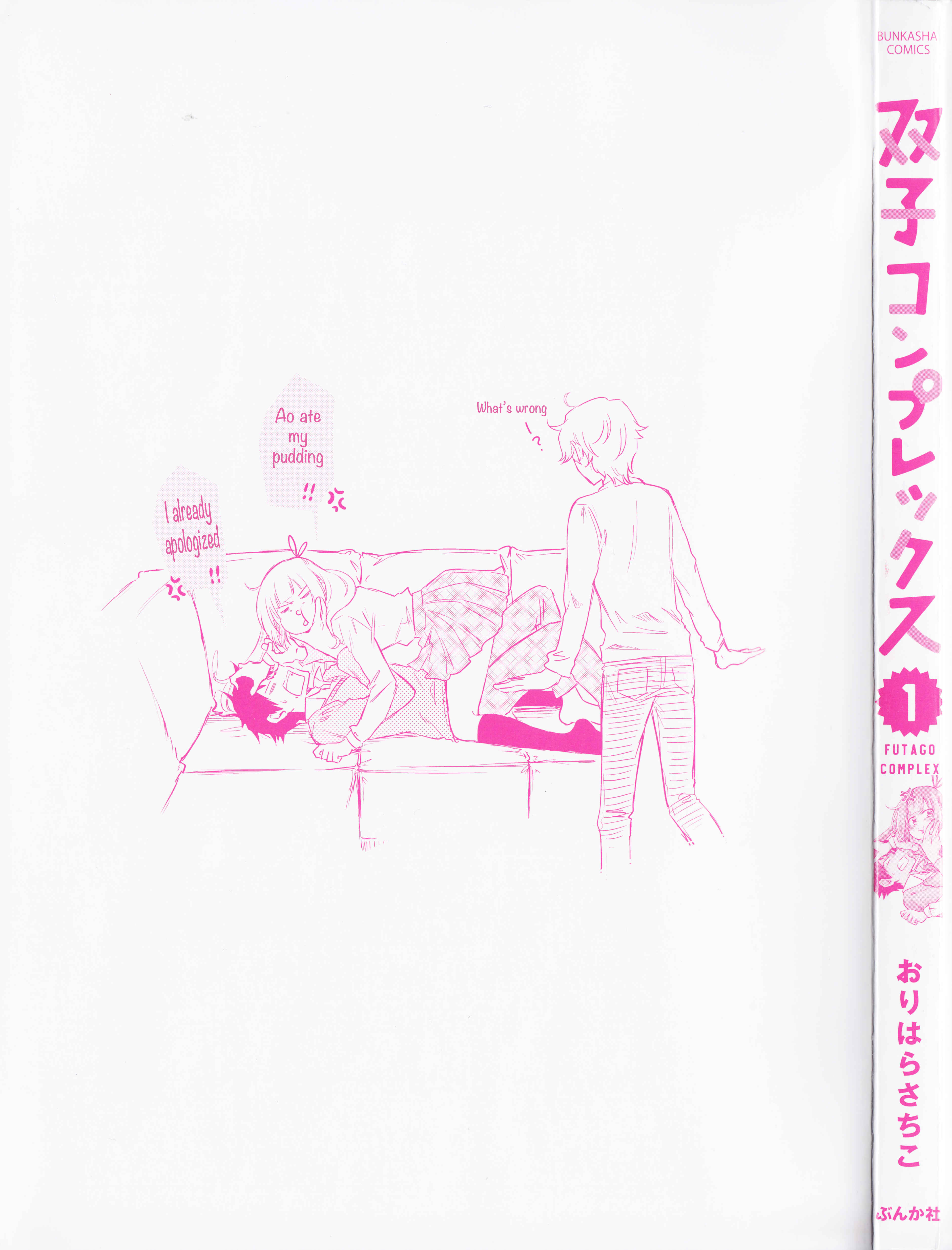 Page 8 Chapter 19.5 Futago Complex