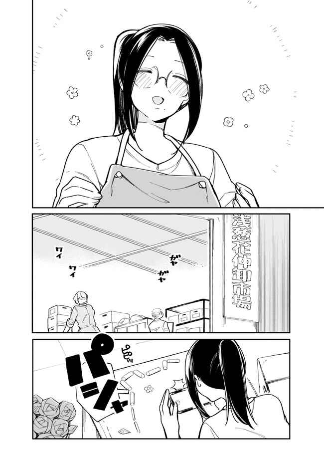 Page 2 Chapter 2 Ms. Kuzuryus favorite is small