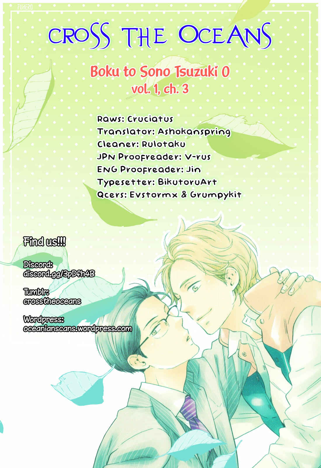 Page 1 Chapter 3 Boku to Sono Tsuzuki wo