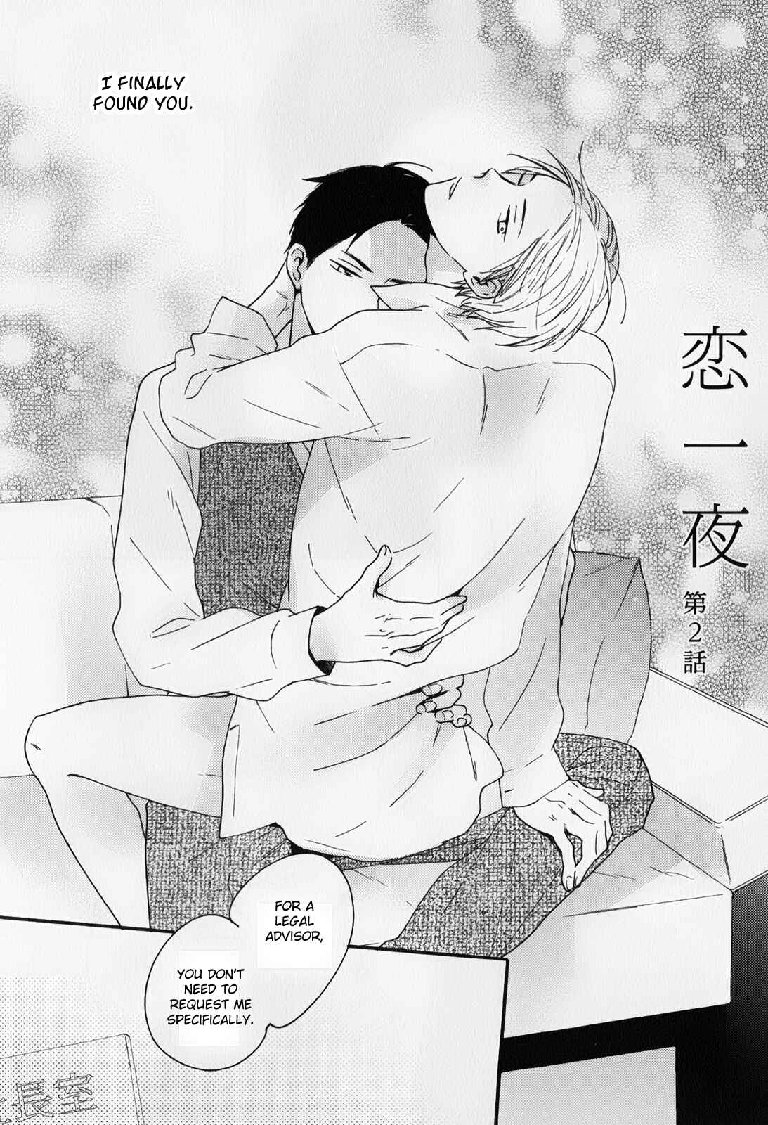 Page 4 Chapter 5 Boku to Sono Tsuzuki wo