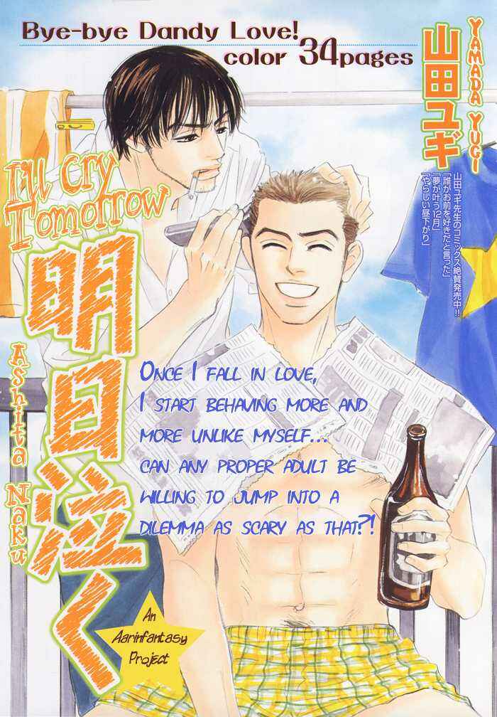 Page 3 Chapter Unknown_8c67 Ashita Naku