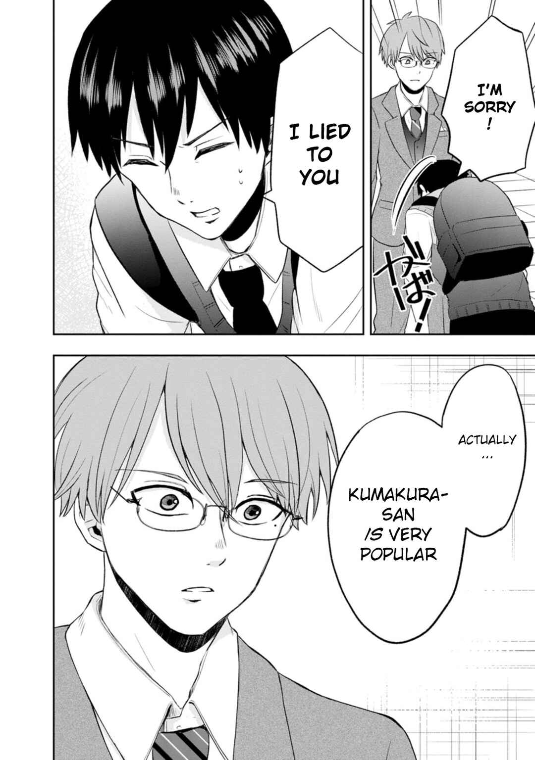 Page 28 Chapter 6 Kumakura-san to Boku