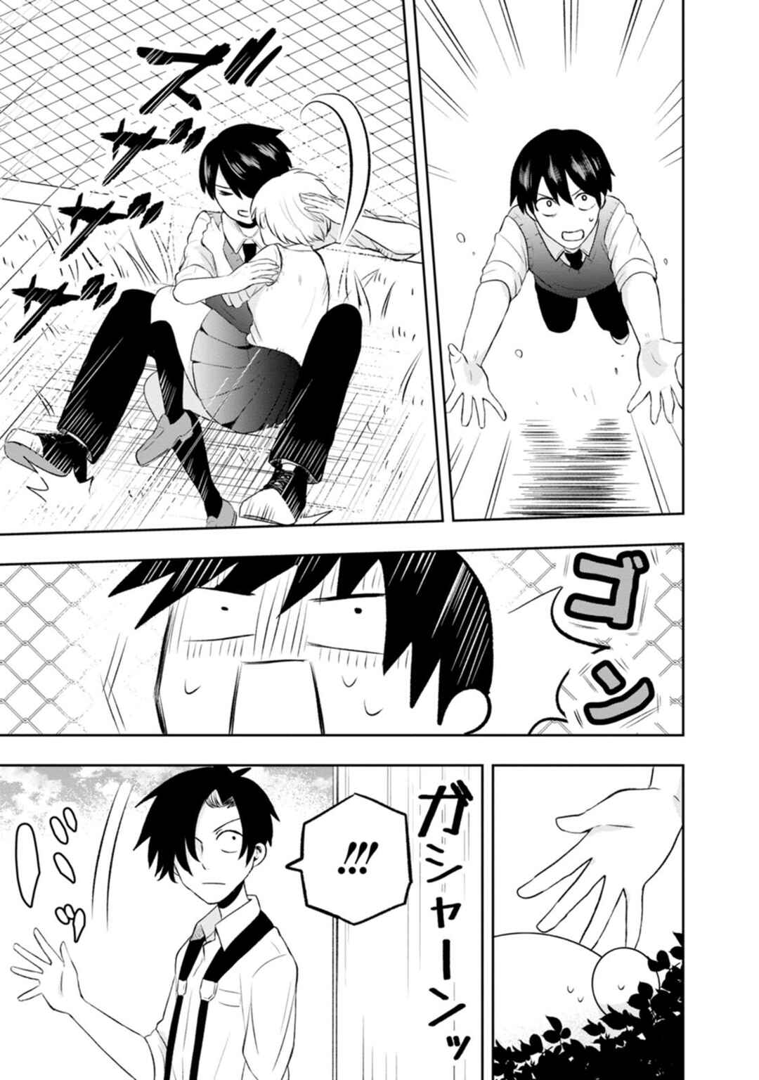 Page 33 Chapter 7 Kumakura-san to Boku