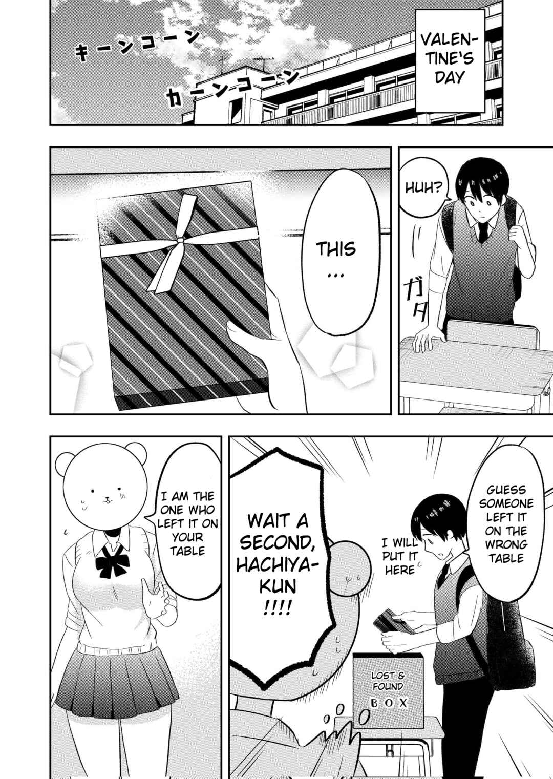 Page 1 Chapter 14.5 Kumakura-san to Boku
