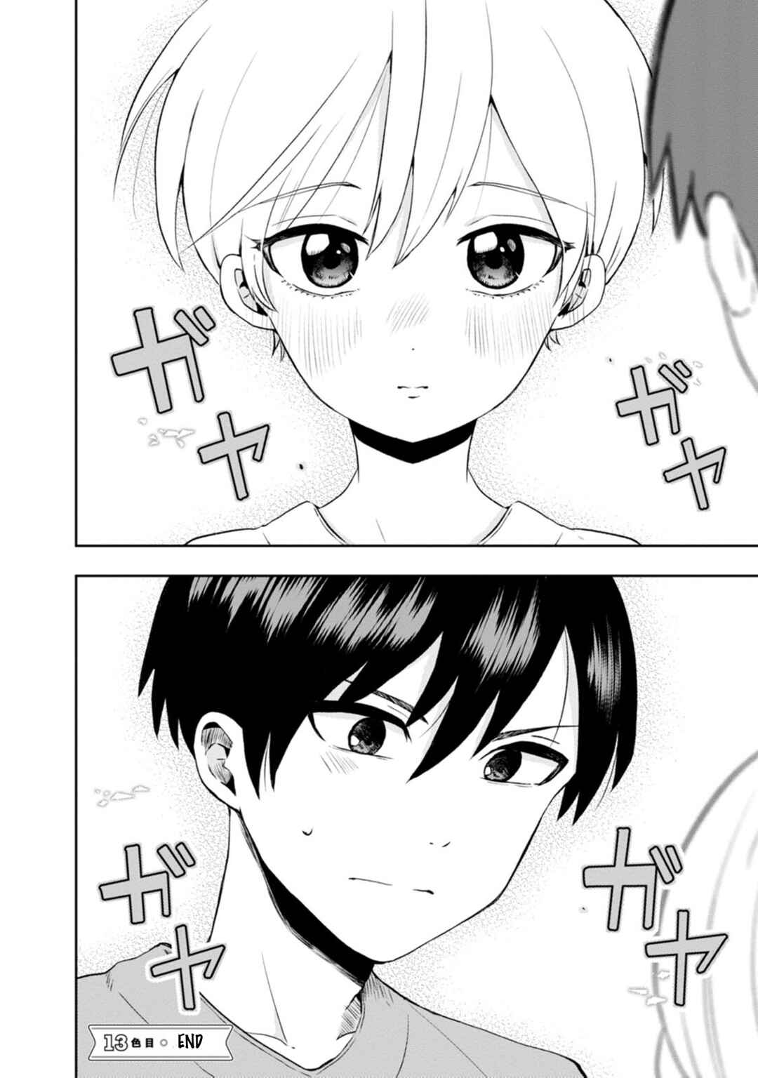Page 33 Chapter 13 Kumakura-san to Boku
