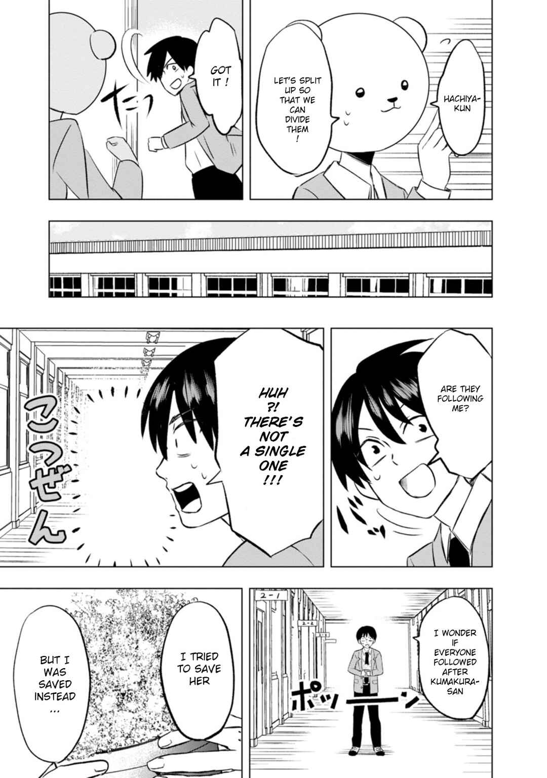 Page 17 Chapter 2 Kumakura-san to Boku