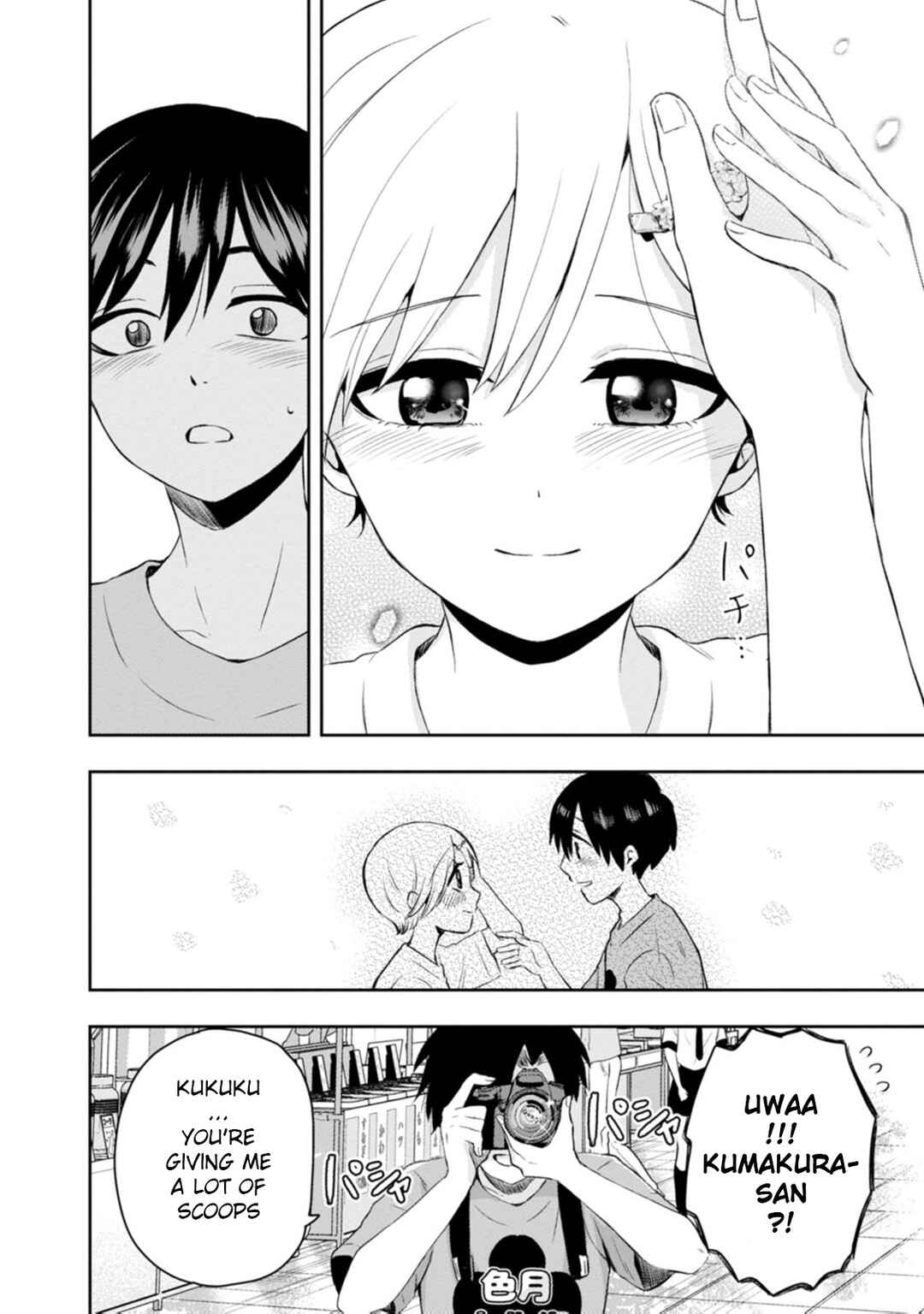Page 24 Chapter 14 Kumakura-san to Boku